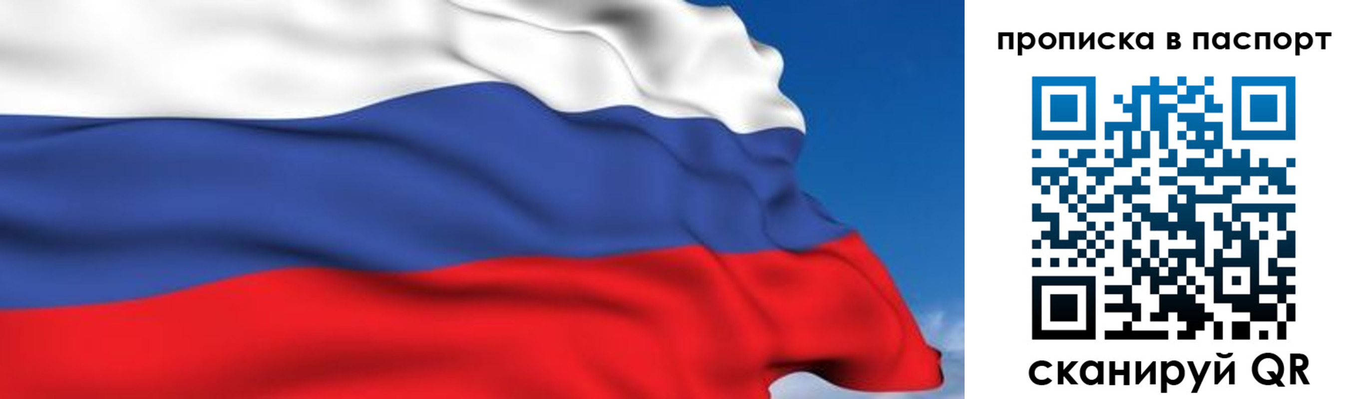 миграционный учет в Асбесте