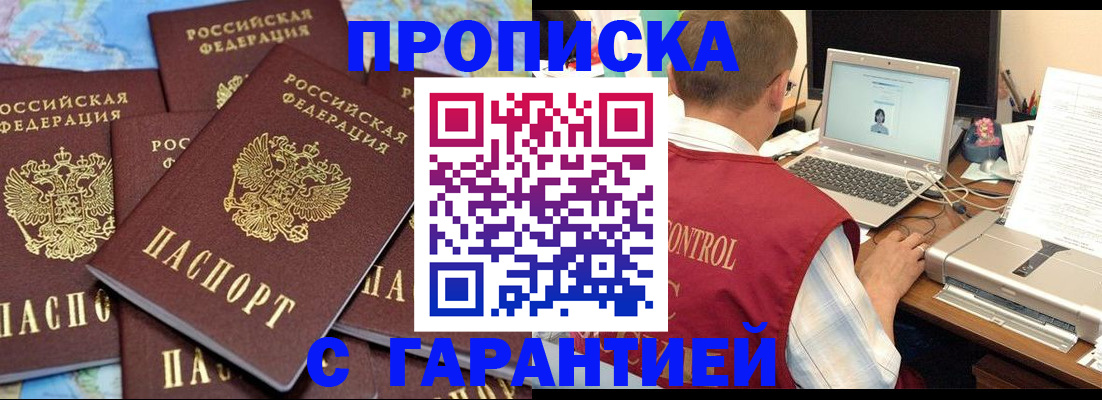 прописка иностранных граждан в Асбесте