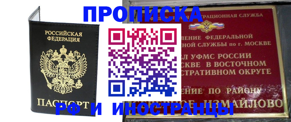 прописка ребенка в Асбесте