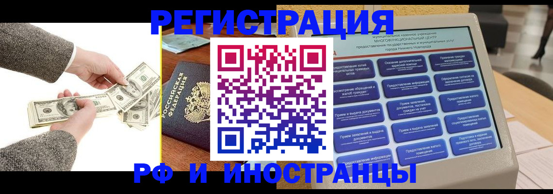 временная регистрация адрес в Асбесте