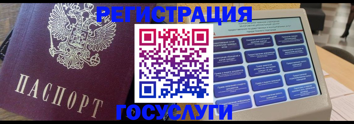 прописка законно в Асбесте