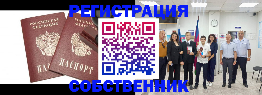 прописка для военкомата в Асбесте